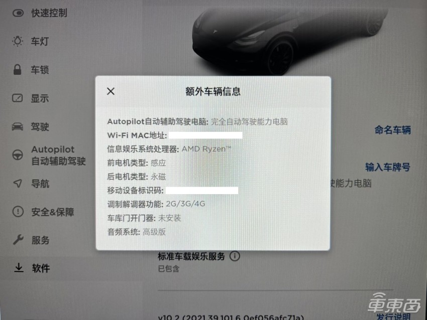 特斯拉2022款新车配置曝光：AMD芯片有望全系搭载，还有车内雷达