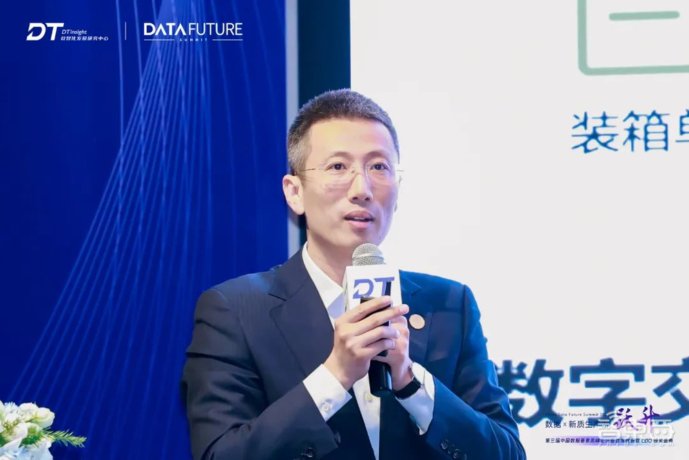 数据×新质生产力 跃升,第三届中国数据要素高峰论坛在北京圆满落幕!