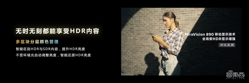 解密天玑9200五大领域技术,重塑手机高端体验,联发科是认真的