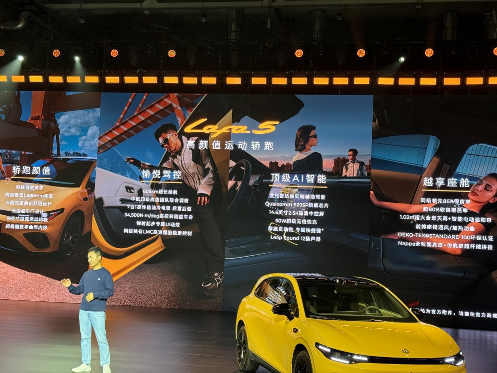 预售10.58万元起！零跑电动小钢炮Lafa5来了，上车端到端大模型