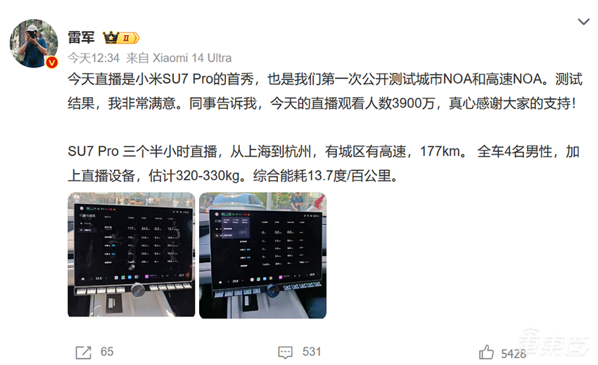 雷军直播又爆了！开SU7 Pro首秀城市NOA，边跑边招人，下月双班交付保底过万