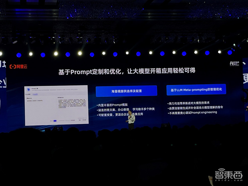 通义千问2.5正式发布!1100亿参数开源模型超越Llama 3,通义APP免费开放全栈能力