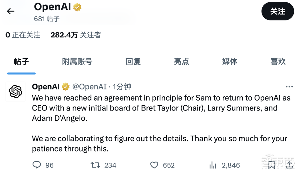 大结局!OpenAI宣布阿尔特曼复职CEO,董事会重组