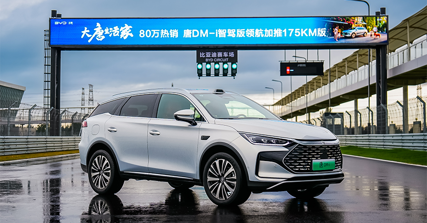 比亚迪唐DM-i智驾版17.98万起售！纯电续航增至175km，标配“天神之眼”系统