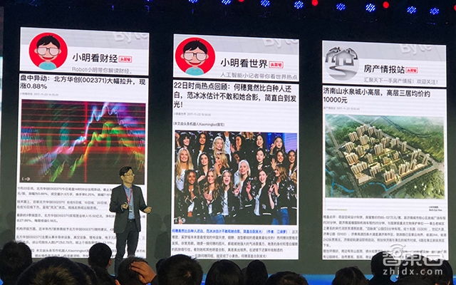 今日头条实验室的“AI黑科技”到底都有啥?听马维英怎么说