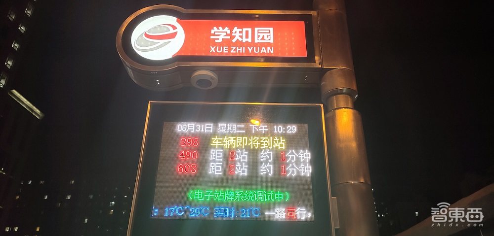 北京公交站牌100年大升级，如何“干掉”手机地图App？