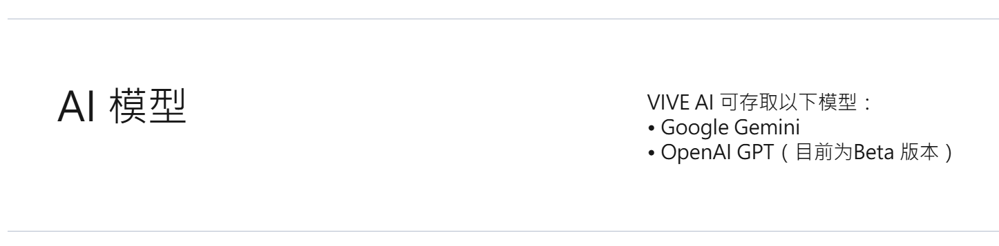 3700元，HTC首款AI眼镜发布，谷歌OpenAI模型都能用，36小时超长待机