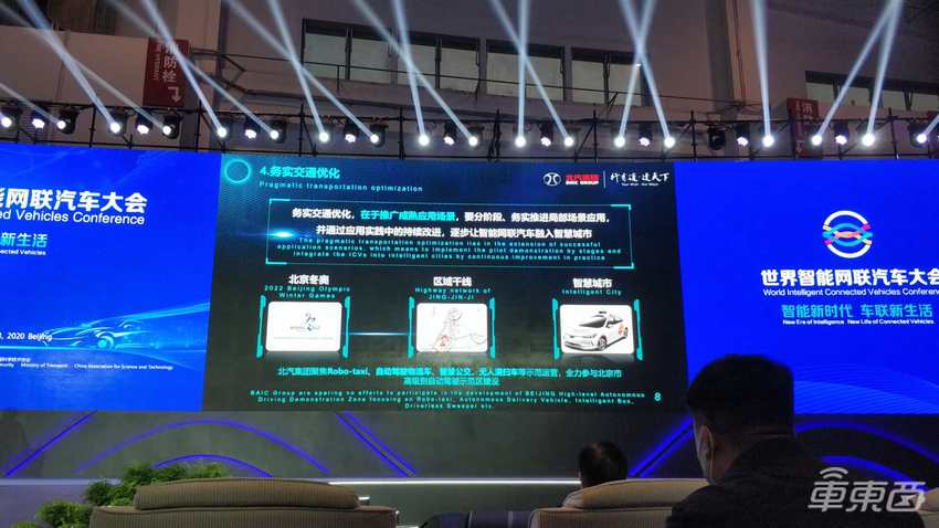 智能网联汽车路线图2.0：五年后一半新车具备L2/L3级自动驾驶