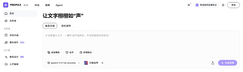 MiniMax語(yǔ)音模型上新！40種語(yǔ)言真人級(jí)生成，喜馬拉雅、網(wǎng)易已接入聲線