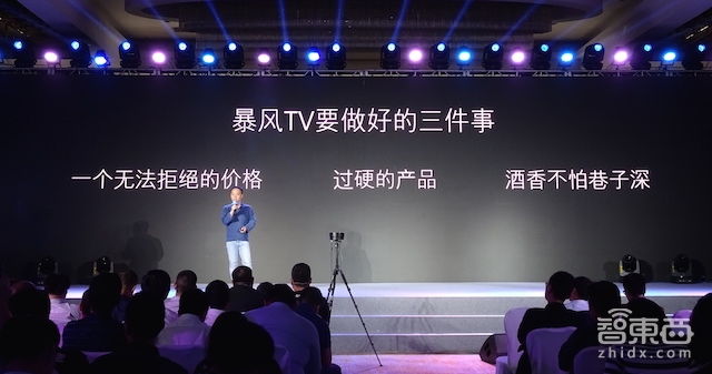暴风推四款TV新品40寸999元起 誓要提速家庭互联网进程1年