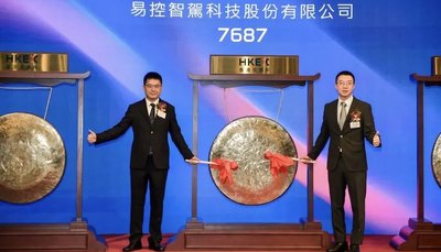 宁德时代投的矿卡L4公司敲钟！开盘涨超9%市值120亿，三年累亏12亿