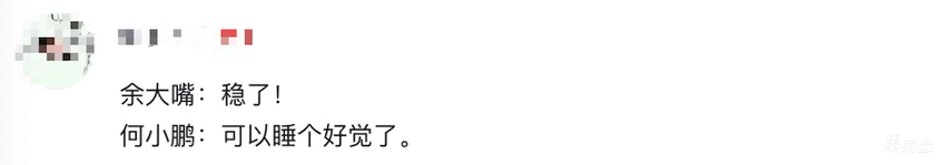 56万元！最贵的理想汽车开卖，网友：何小鹏可以睡个好觉了