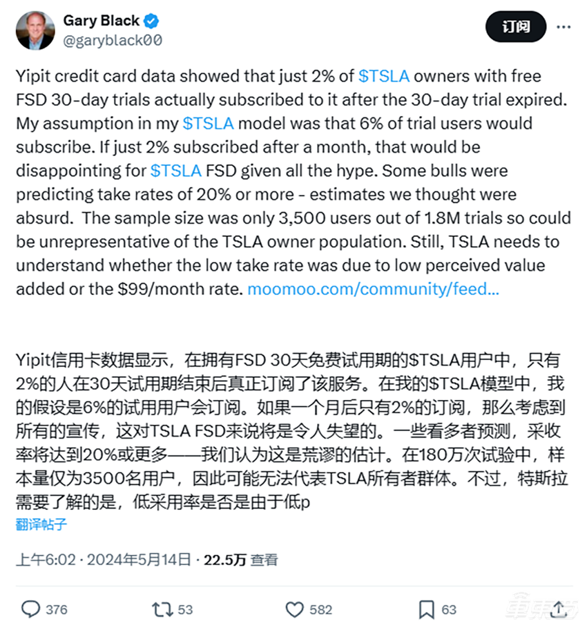 刚刚!特斯拉确认FSD明年一季度进中国,只待审批