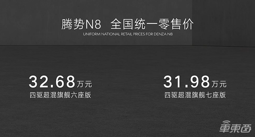腾势N8今晚上市,售价31.98~32.68万元,可用方向盘玩游戏