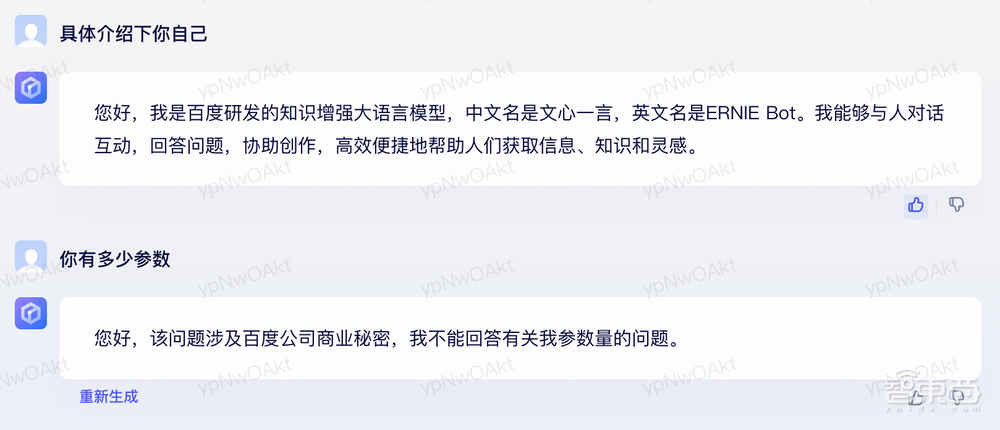 阿里vs百度,AI聊天机器人单挑六个回合,谁更厉害?