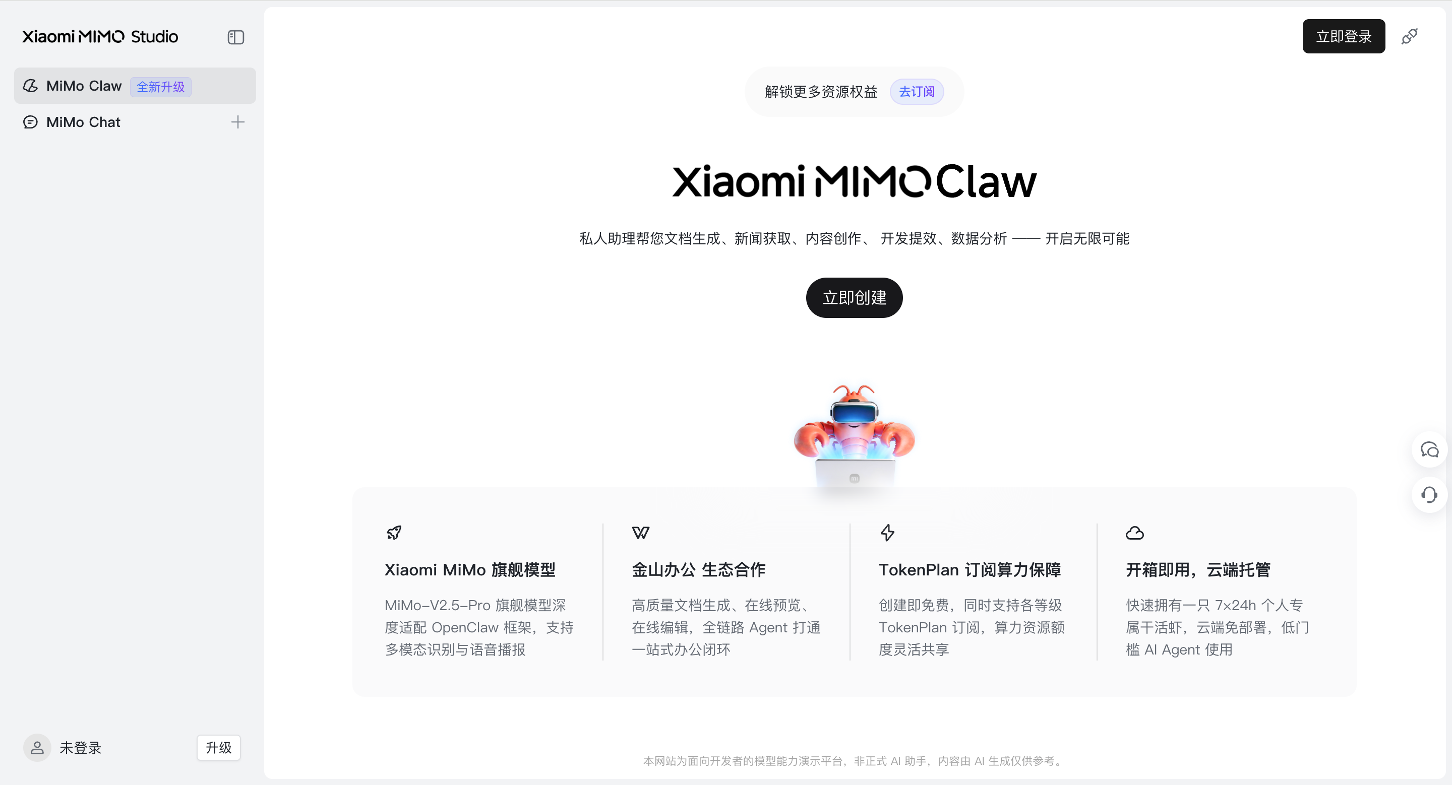 小米云端办公龙虾来了！打通了WPS，14.9元交个朋友