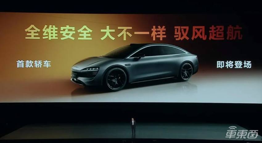 余承东两分钟再发两款车!一辆瞄准Model S,一辆真“遥遥领先”