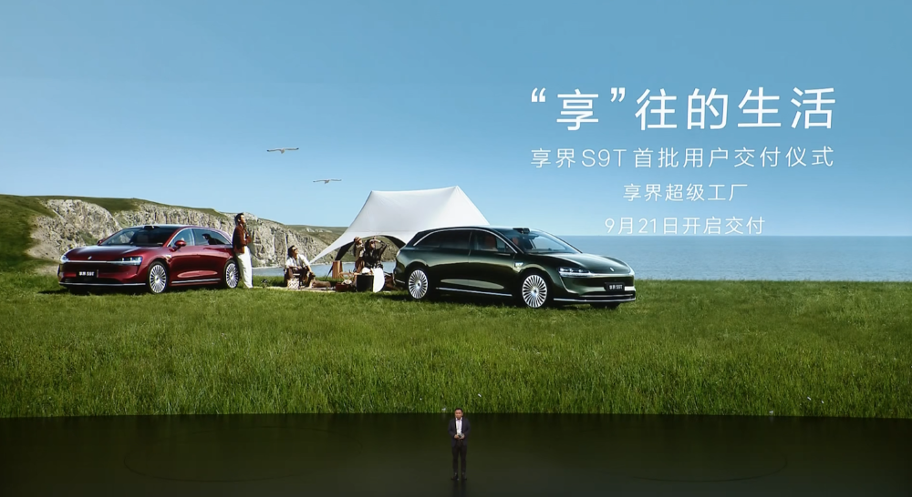 华为系首款旅行车30.98万开卖！余承东朝百万销量发起冲锋，北汽董事长现场表决心