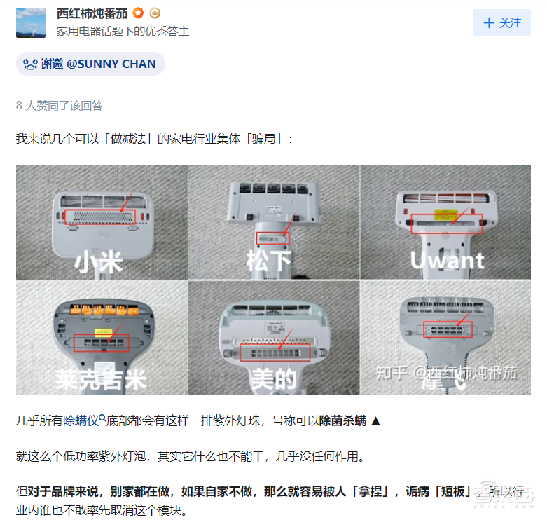 AWE风向标!揭秘知乎如何成为家电数码讨论首选地:3000+人参与线上圆桌,21位大神线下探展