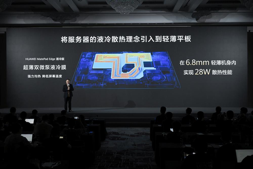 首款鴻蒙二合一平板電腦來了！用上華為史上最大平板屏