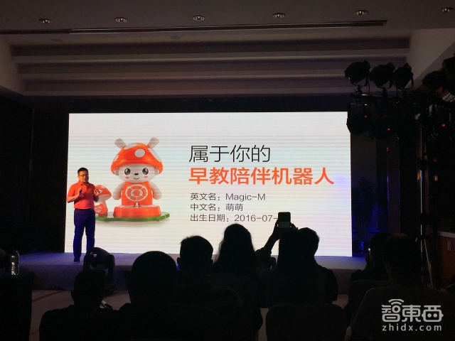 贝美发布百元级早教陪伴机器人 含独家AI技术