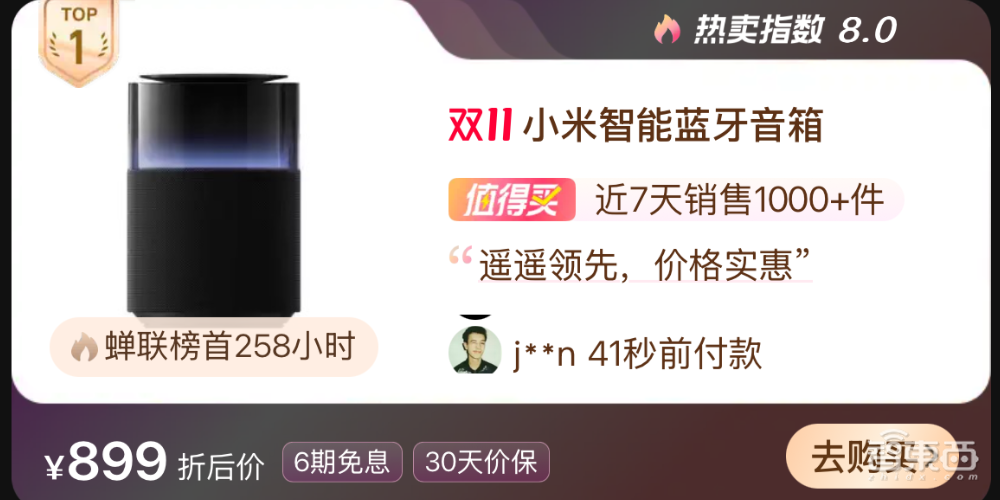 AI硬件轰炸“双十一”:苹果小米华为猛赚,字节讯飞争销冠,联想稳坐AI PC“一哥”