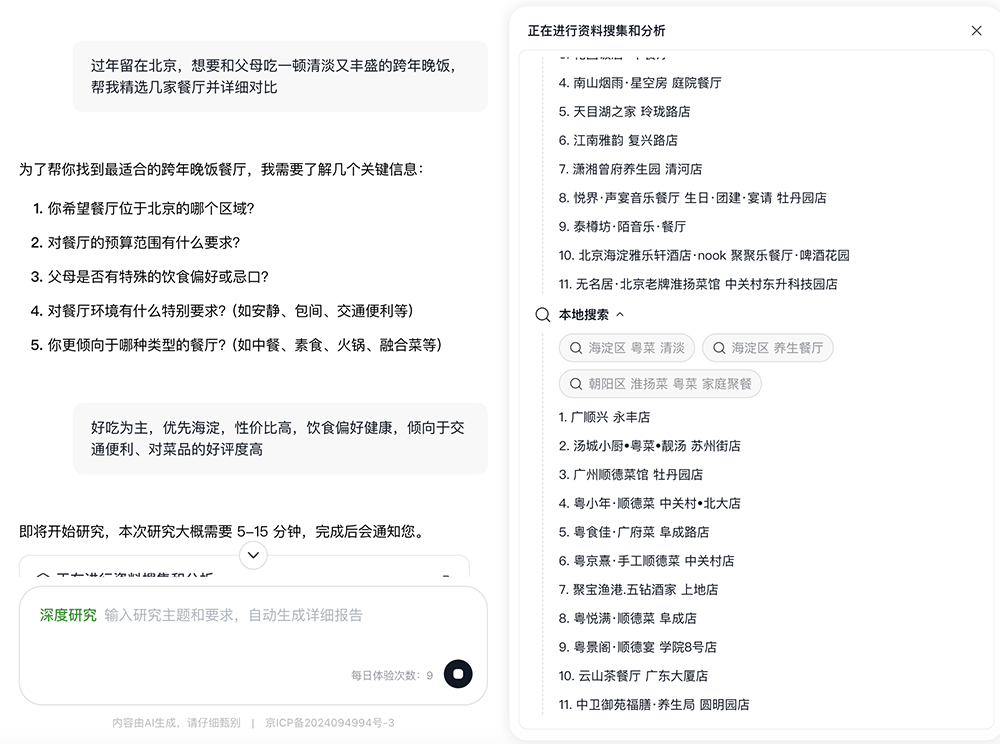 刚刚,美团祭出智能体大招!承包过年吃喝玩乐全攻略