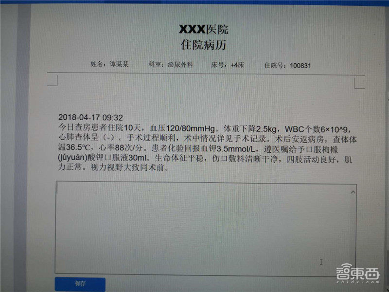 对话云知声CTO梁家恩:三大技术、四大行业,全面解读云知声的全栈硬核AI体系