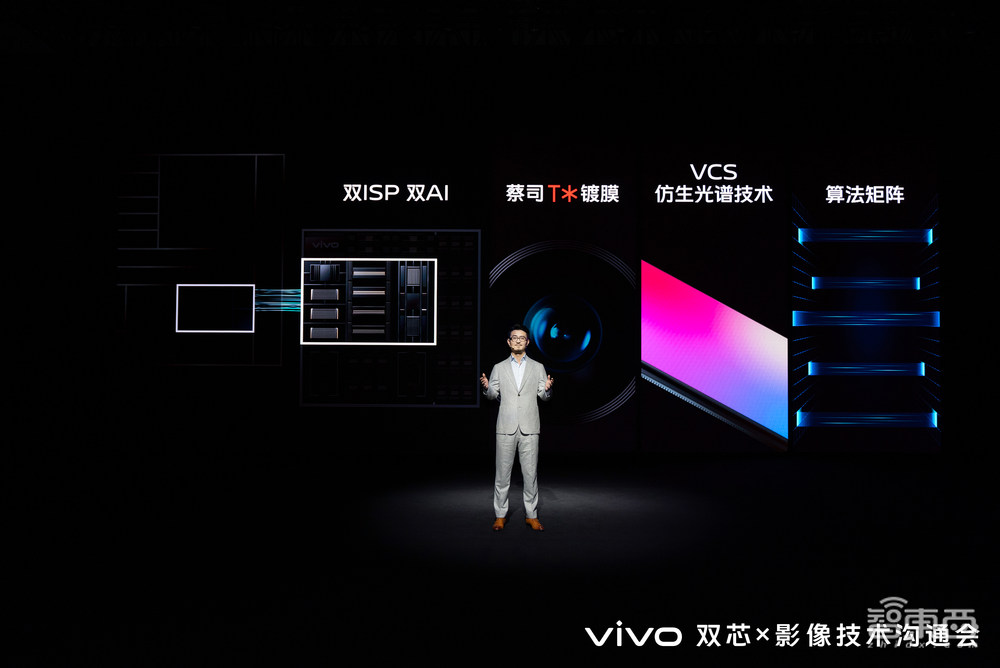 大秀自研芯V2，vivo X90系列有望突破移动影像天花板