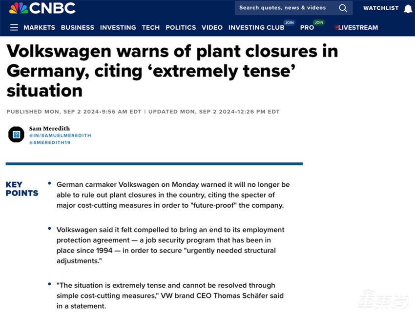 大众集团陷入关厂裁员困境!CEO被股东质疑,工人大闹谈判现场
