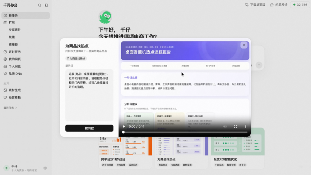 千问办公推电商版,给企业Agent打了个样
