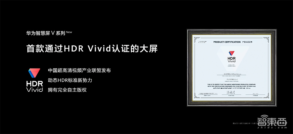 自带万元级音响!华为推新一代智慧屏V系列,鸿蒙分布式能力升级