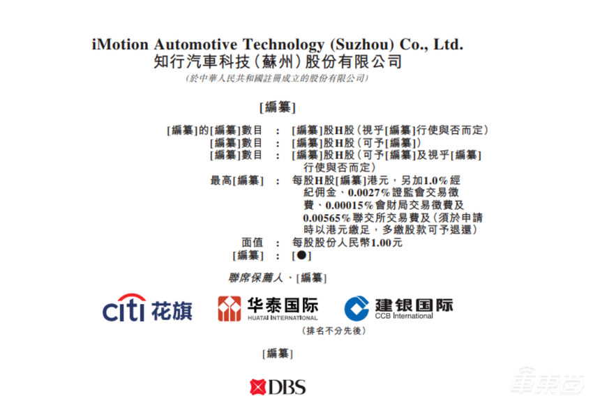 理想投资的智驾公司冲刺港交所!去年营收13亿,吉利贡献96%