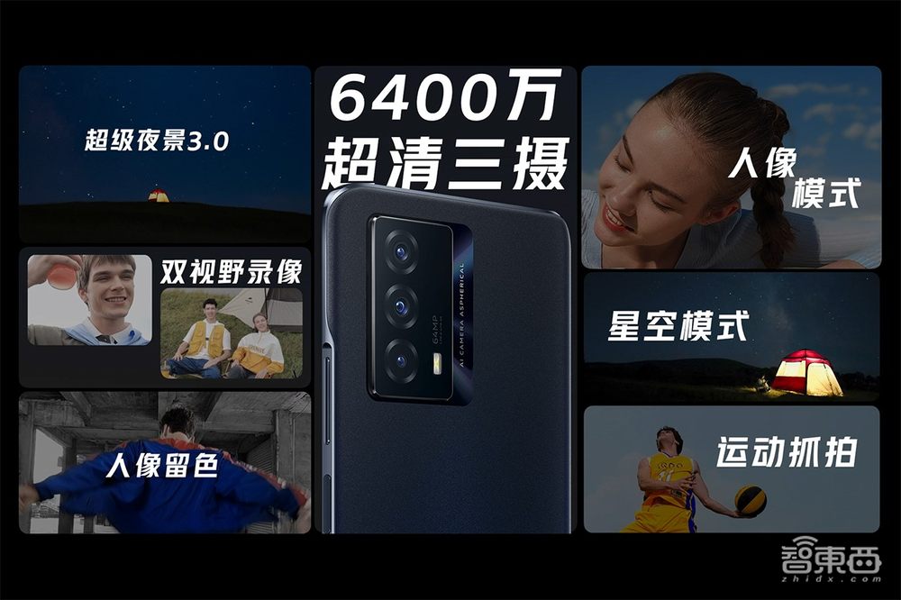 5000mAh超大电池保续航!千元机iQOO Z5性能“满血”,配置旗舰级散热