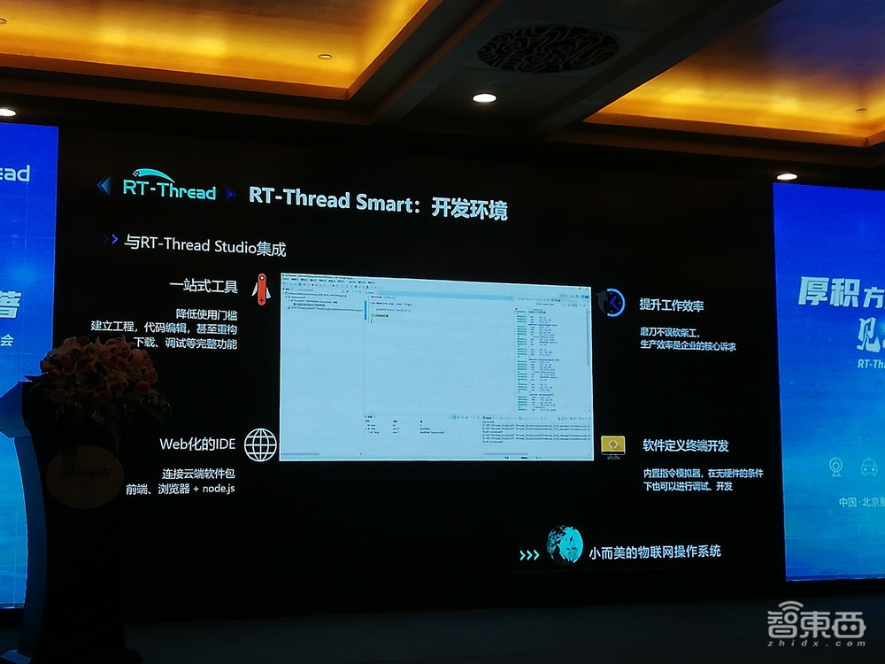 RT-Thread推物联网操作系统！300毫秒启动安防摄像机