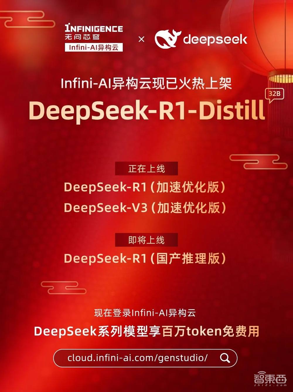 DeepSeek获四大国产GPU力挺!给全世界上了重要一课