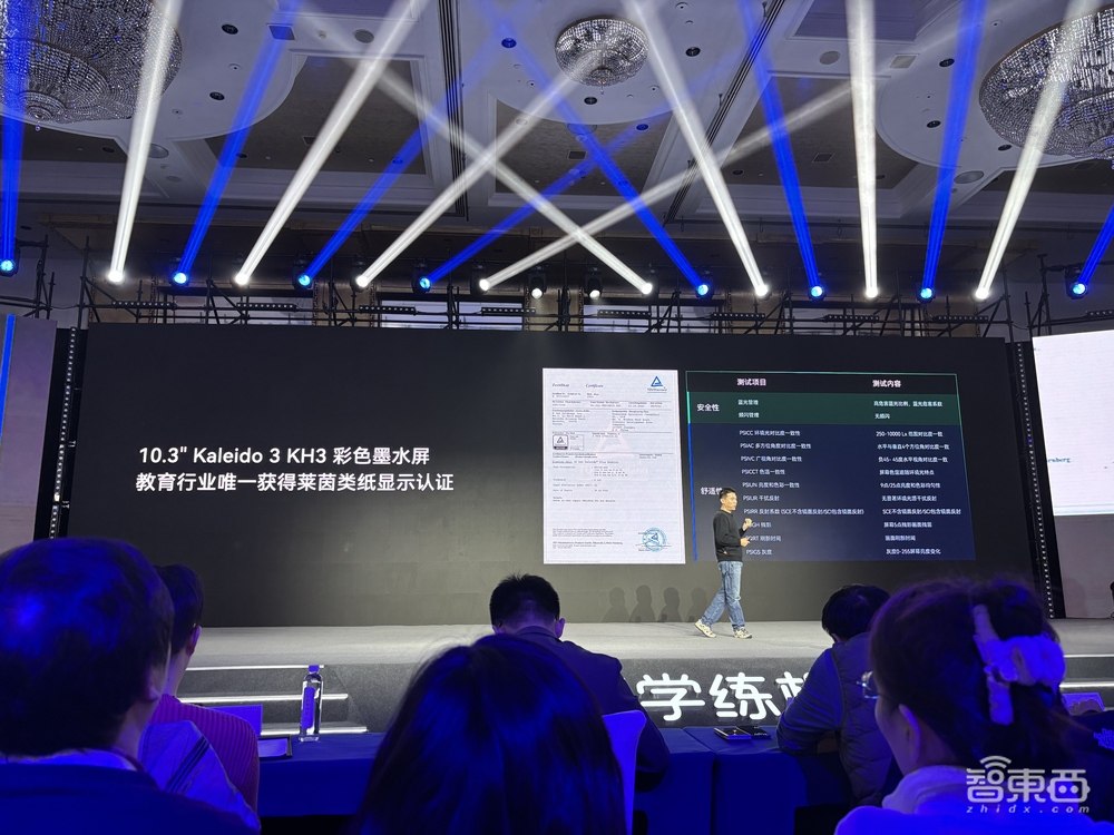 小猿學(xué)練機(jī)發(fā)布：墨水屏+AI教育大模型，突破20毫秒手寫延遲，售價(jià)4899元