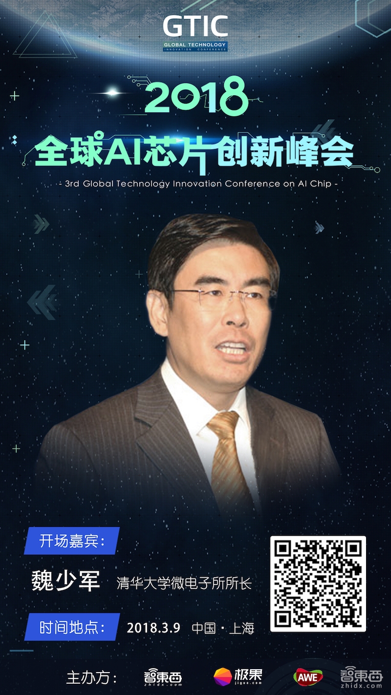 AI芯片终极难题 被清华大学IC男神解决了!