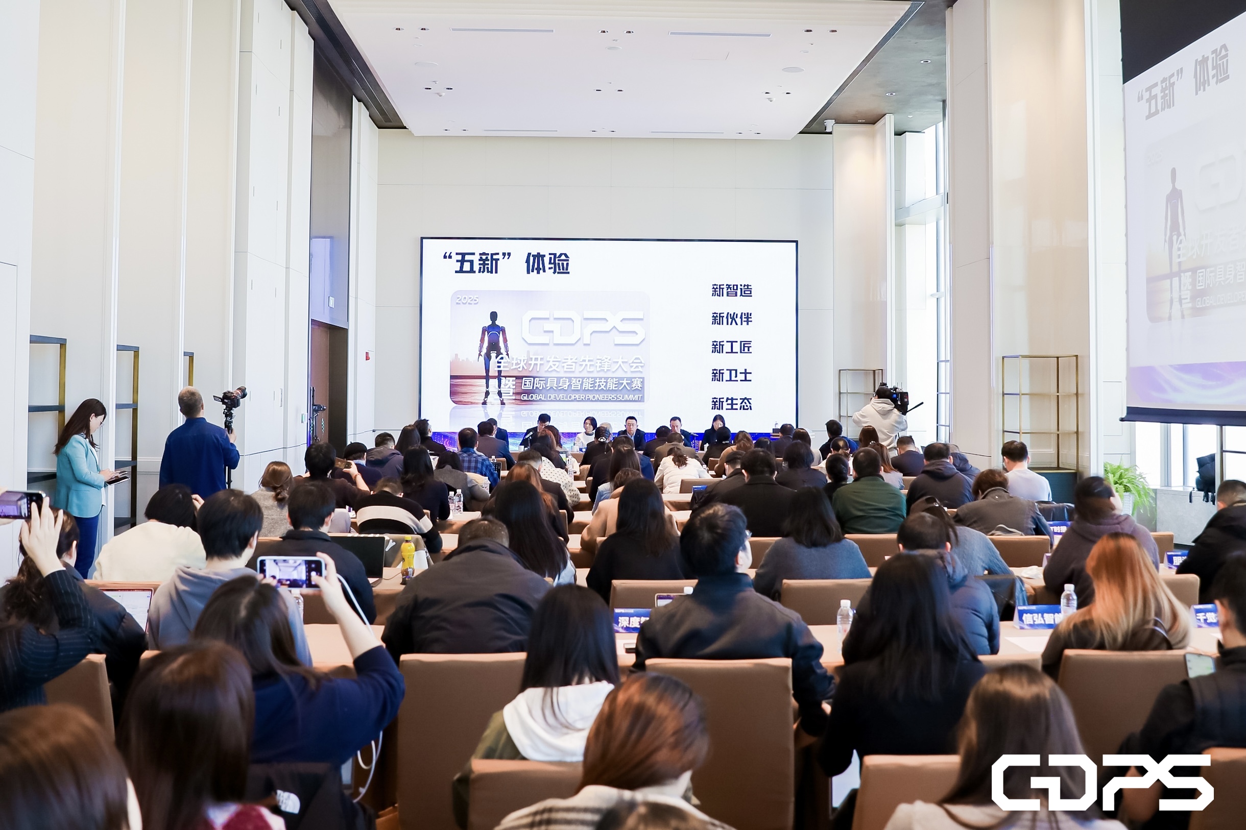 智赋具身,领技未来!2025全球开发者先锋大会暨国际具身智能技能大赛媒体通气会召开