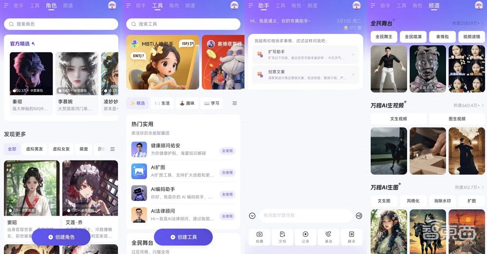 通义App迎重磅升级!接入阿里最新推理模型,实测观感大不同