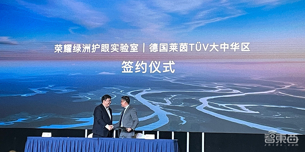 3年10亿研发,500余项专利,荣耀专门成立实验室解决“护眼”难题