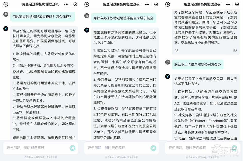 实测零一万物“AI特助”:手机2分钟生成PPT,秒读数十万字文档,但财报解读不太准