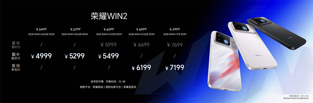 荣耀掀桌电竞手机!国补价2251元起,全系2K+185Hz、1万mAh大电池