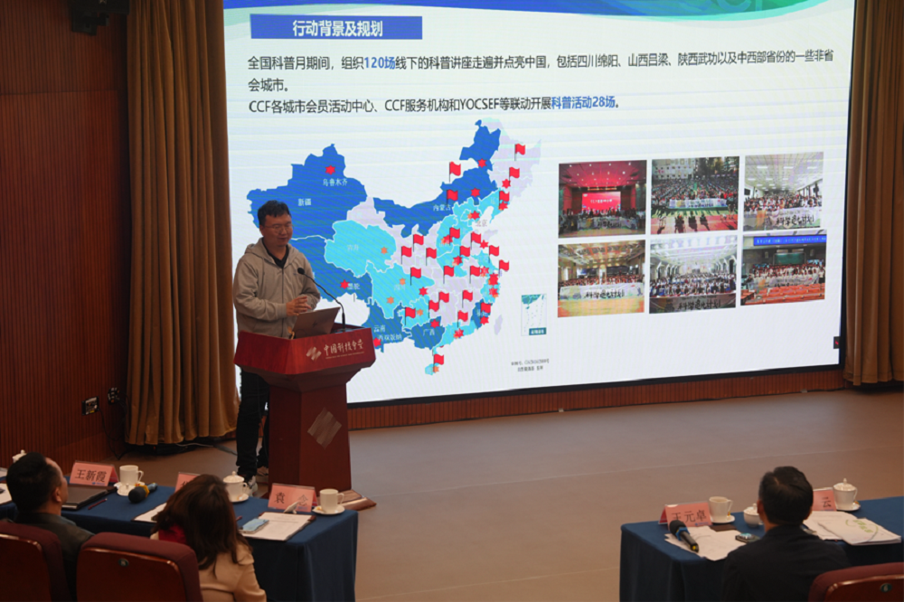 首届全国科普月-CCF科普行动收官:220场活动覆盖80余城,触达超50万人次