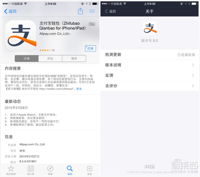 Apple Watch应用上架:微信支付宝全在内