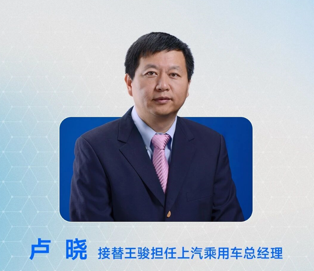车圈人事巨震!仨月27位高管调整,4位CEO被换