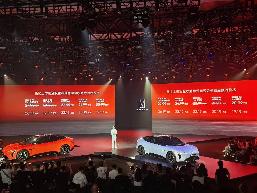 阿维塔06杀入20万以内!标配华为智驾,2027年冲击40万销量