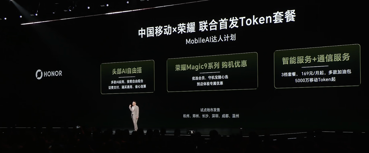 3999元起的旗舰机？荣耀这波杀疯了！2nm芯片、2亿影像、397B智能体大模型