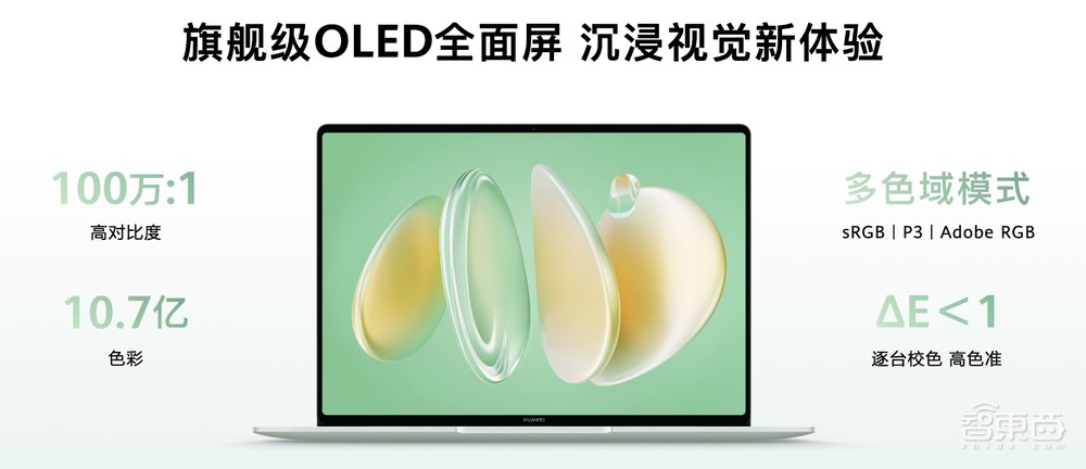 余承东履新后首次登台,华为Pura70“重新发布”,十七款重磅新品炸场