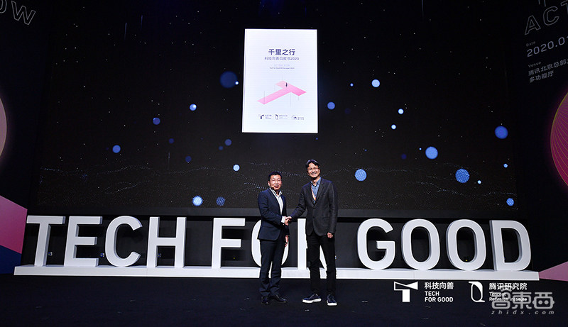 科技性本善or恶?腾讯研究院发布《科技向善白皮书2020》,探讨“向善”解法